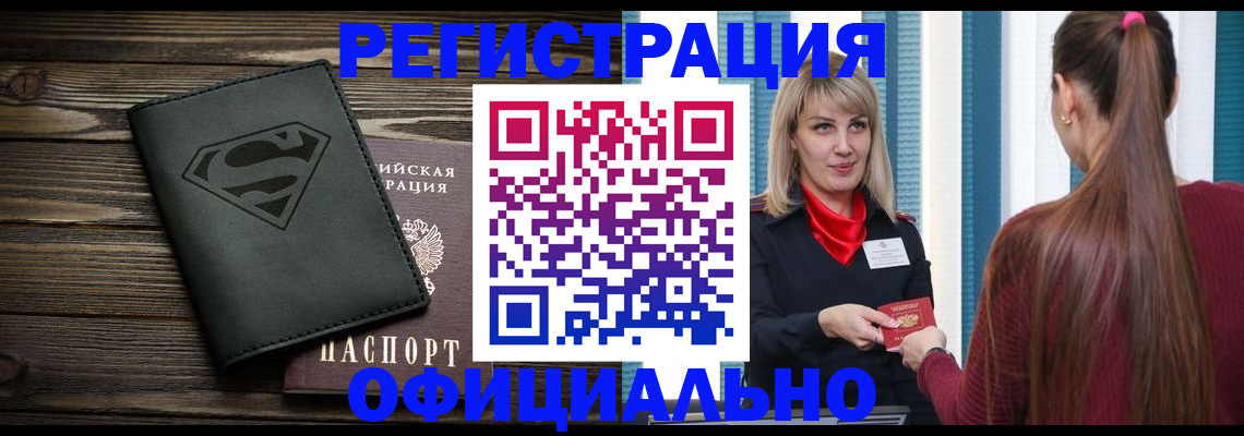 найти адрес прописки в Уссурийске