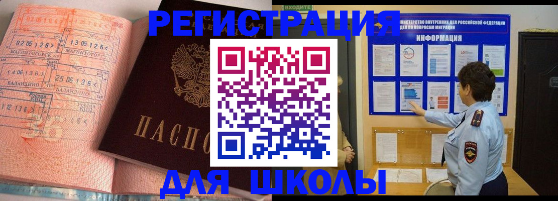 временная регистрация гарантия в Уссурийске
