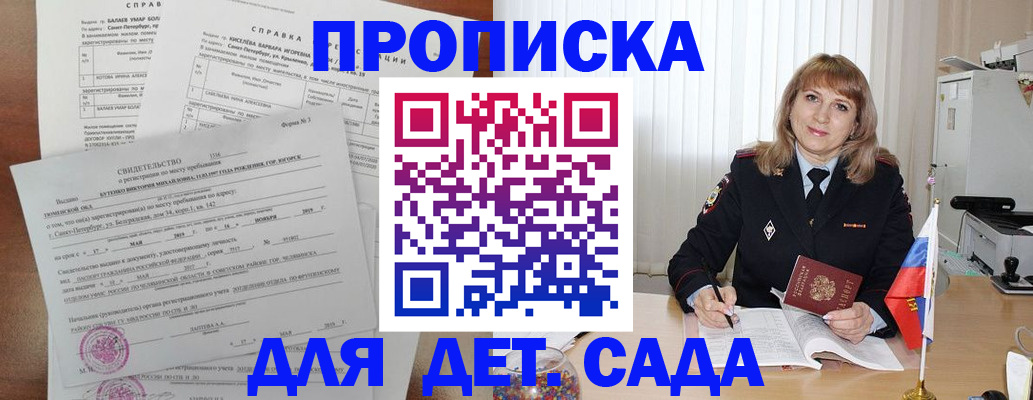 временная регистрация собственник в Уссурийске